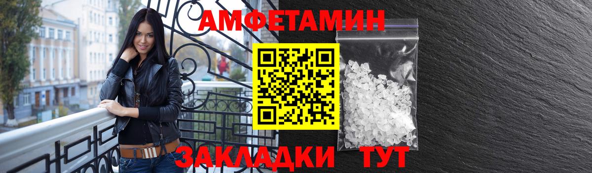 АМФЕТАМИН 97%  АМФЕТАМИН  Горячий Ключ  Вход с VPN  Amphetamine 