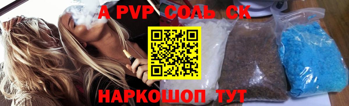 Alpha-PVP мука Горячий Ключ