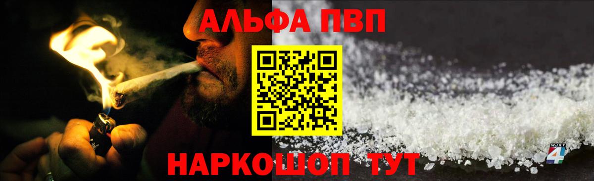 A-PVP  Alpha-PVP VHQ  Alpha-PVP СК  Горячий Ключ  Вход с VPN  A PVP мука 