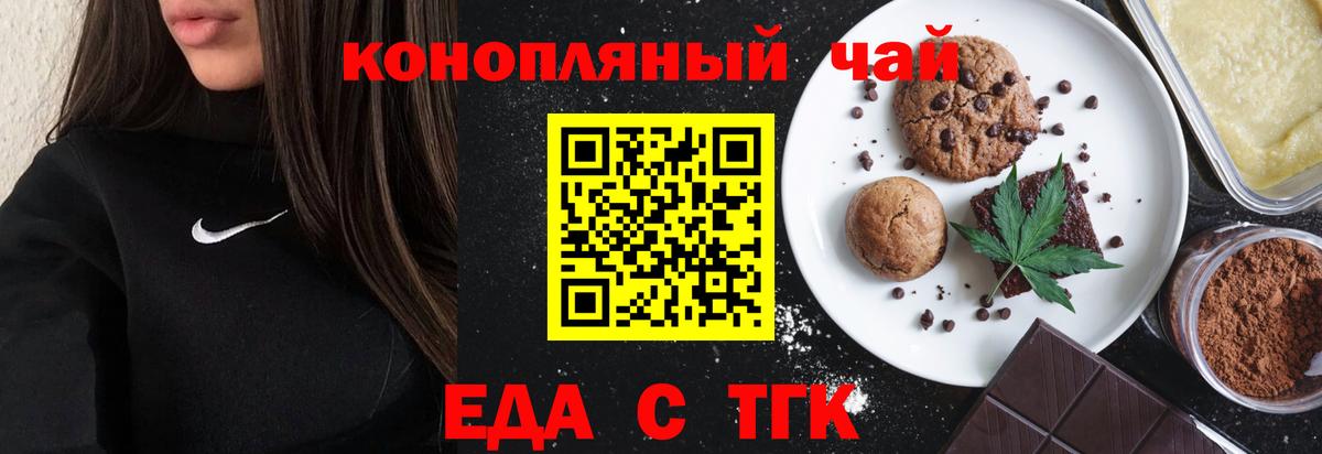 Cannafood марихуана  Вход с VPN  Горячий Ключ 