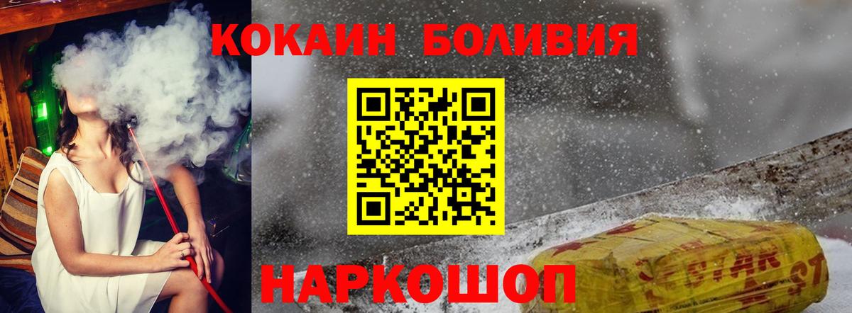 COCAIN VHQ  Вход с VPN  Горячий Ключ  Cocaine Боливия 