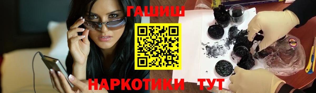 Горячий Ключ  ГАШ Ice-O-Lator  ГАШ  Вход с VPN  Гашиш Ice-O-Lator 