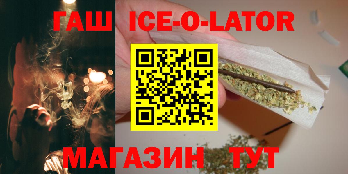 ГАШ гарик Горячий Ключ