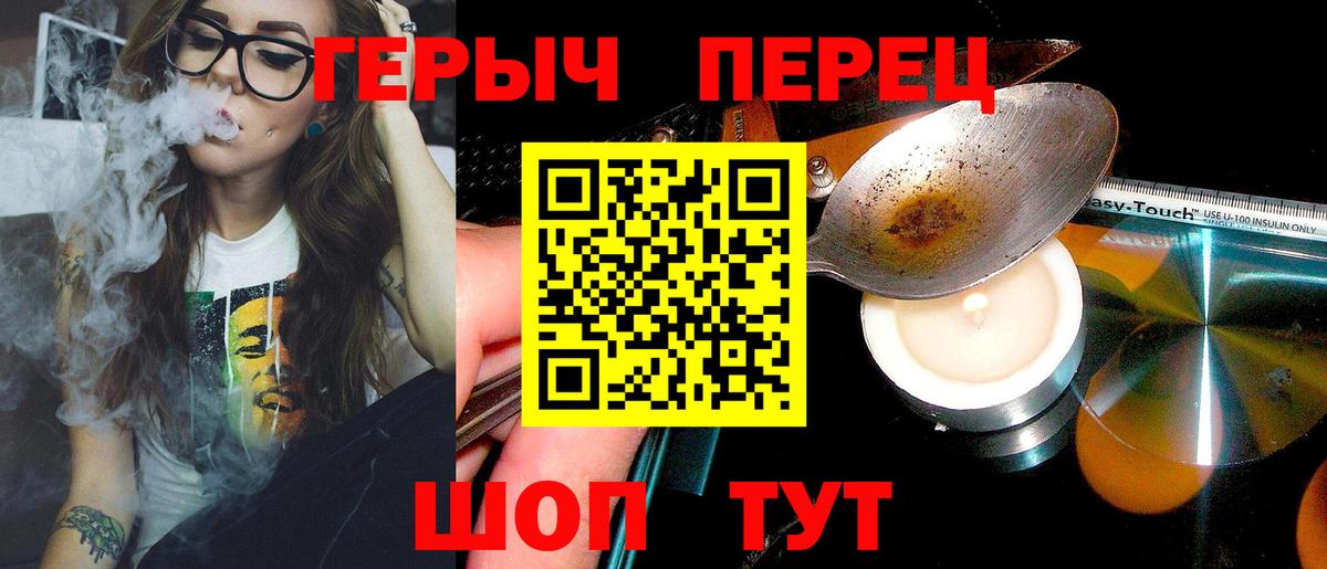 ГЕРОИН  Вход с VPN  Горячий Ключ  Героин белый 