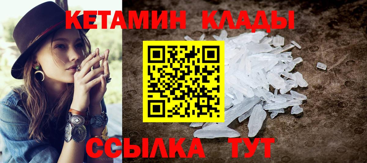 блэк спрут зеркало  Кетамин VHQ  Вход с VPN  shop Telegram  Кетамин ketamine  Горячий Ключ 