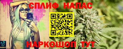 спайс Мариинск