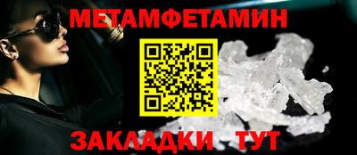 метамфетамин Лесосибирск