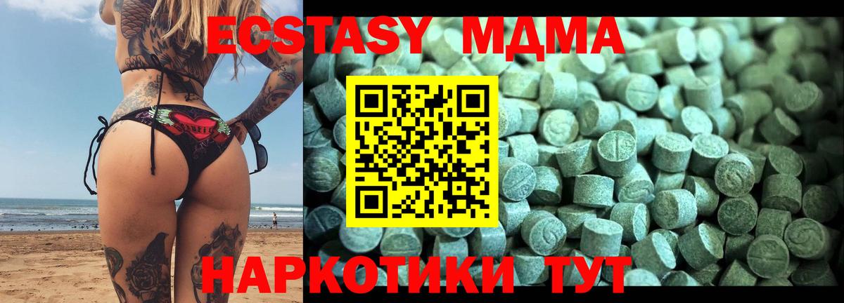 MDMA кристаллы  Вход с VPN  Горячий Ключ  МДМА кристаллы 