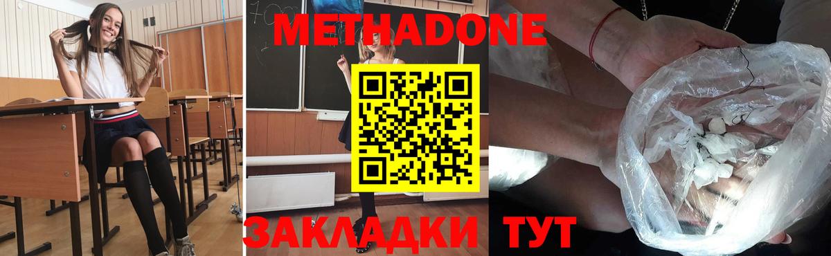 Метадон methadone  mega как зайти  Горячий Ключ  МЕТАДОН VHQ  Вход с VPN 