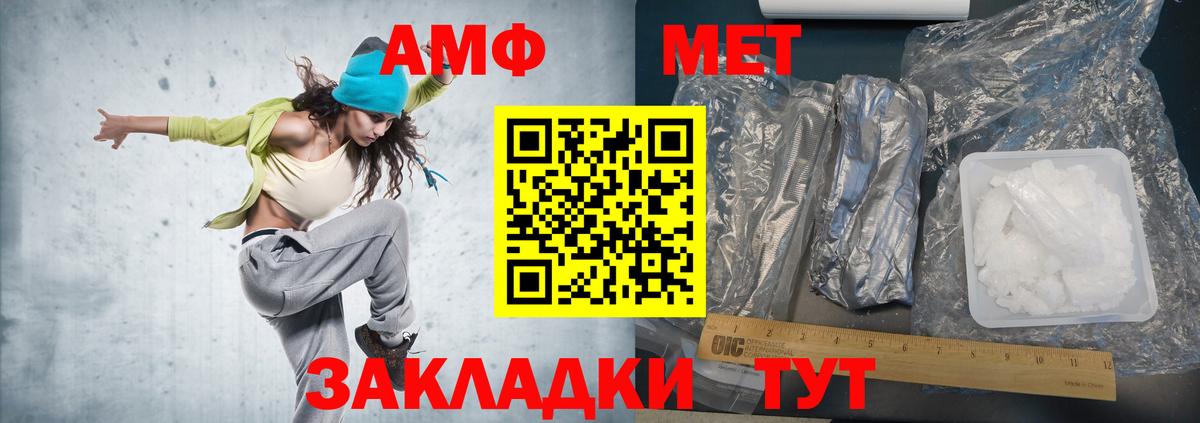 МЕТАМФЕТАМИН Methamphetamine  Вход с VPN  МЕТАМФЕТАМИН Methamphetamine  Горячий Ключ 