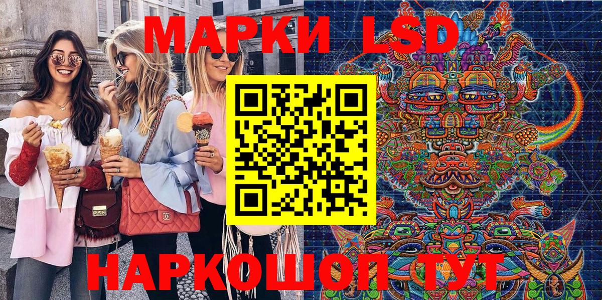 Марки NBOMe 1,8мг Горячий Ключ