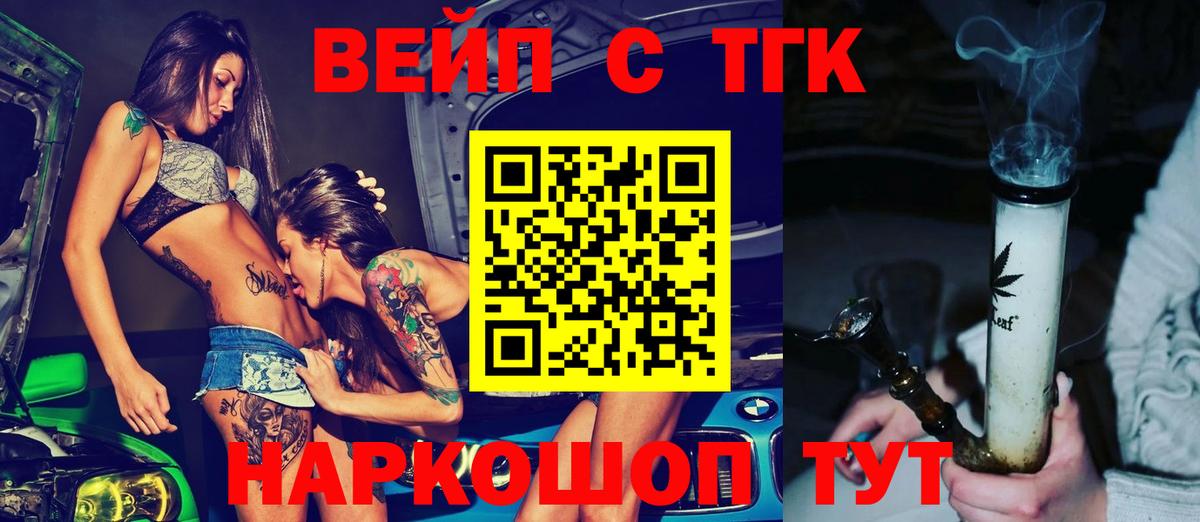 Дистиллят ТГК концентрат Горячий Ключ