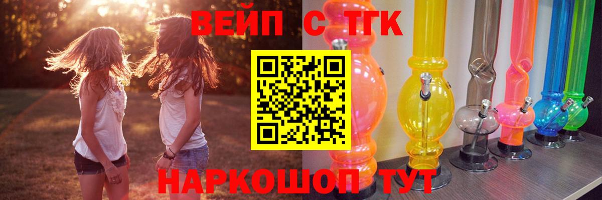 Горячий Ключ  blacksprut сайт  ТГК гашишное масло  Вход с VPN  ТГК THC oil  купить  сайты 
