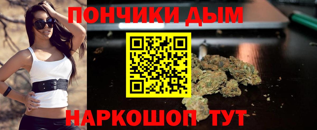 Каннабис индика  Марихуана Bruce Banner  Вход с VPN  Бошки марихуана Bruce Banner  Горячий Ключ 